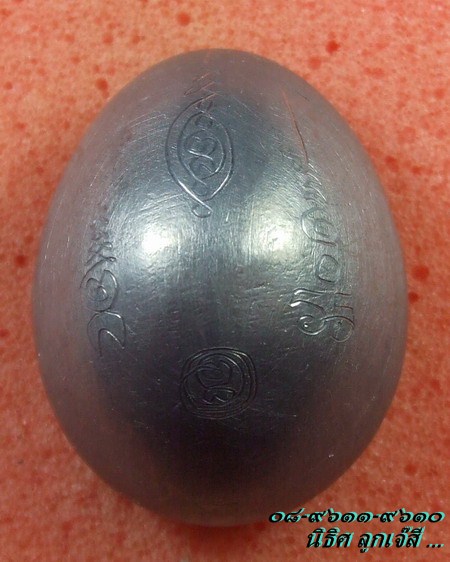 เบี้ยแก้เปลือย จารเต็ม ๆ ... อาจารย์สาน วัดกลางบางแก้ว ( ลูกที่ ๒ )