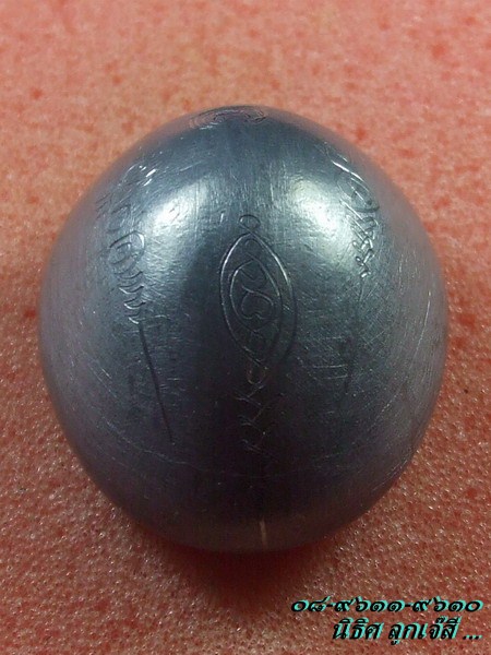 เบี้ยแก้เปลือย จารเต็ม ๆ ... อาจารย์สาน วัดกลางบางแก้ว ( ลูกที่ ๒ )