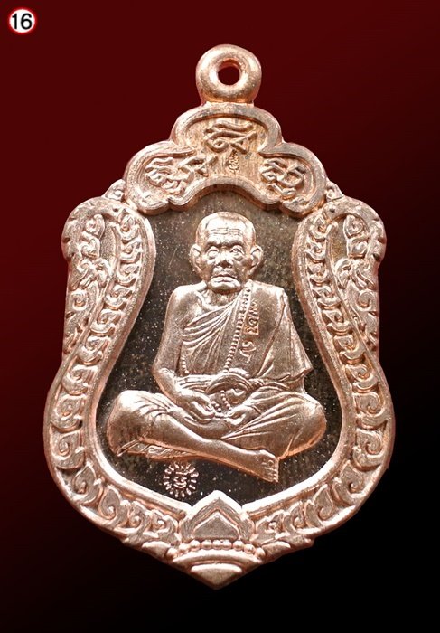 เหรียญเสมา มหาสมปรารถนา 2 หลวงปู่หมุน เนื้อทองแดง ( 4 โค๊ด ) กล่องเดิม