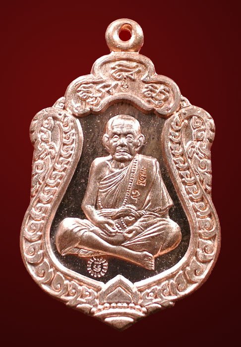 เหรียญเสมา มหาสมปรารถนา 2 หลวงปู่หมุน เนื้อทองแดง ( 4 โค๊ด ) กล่องเดิม 