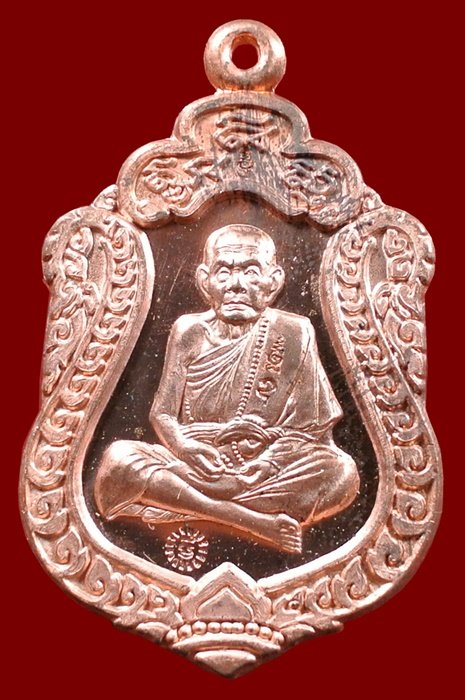 เหรียญเสมา มหาสมปรารถนา 2 หลวงปู่หมุน เนื้อทองแดง ( 4 โค๊ด ) กล่องเดิม