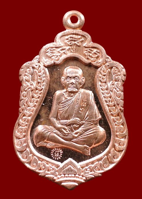 เหรียญเสมา มหาสมปรารถนา 2 หลวงปู่หมุน เนื้อทองแดง ( 4 โค๊ด ) กล่องเดิม