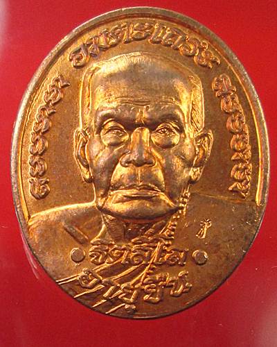 เหรียญอายุยืนหลวงปู่หมุนรุ่นอายุยืนหมุนโชค วัดบ้านจาน ปี46ผิวส้มๆเคาะเดียวแดงเบาๆ