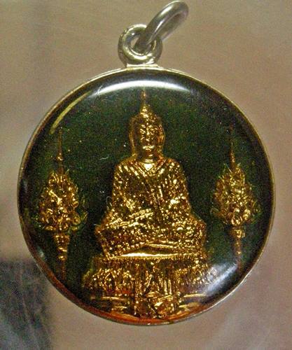 เคาะเเรก 20 บาทเลยค่ะ เหรียญพระเเก้วมรกต หลัง ร.1 สมโภชกรุงรัตนโกสินทร์ ปี 25