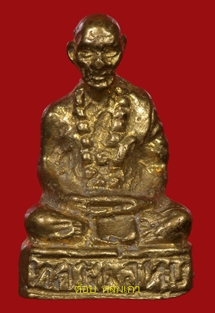 หลวงพ่อทบ วัดชนแดน รุ่นโหม่งมะพร้าว/รุ่นบูรณะบันได ปี 2516 ลงใหม่ครับ