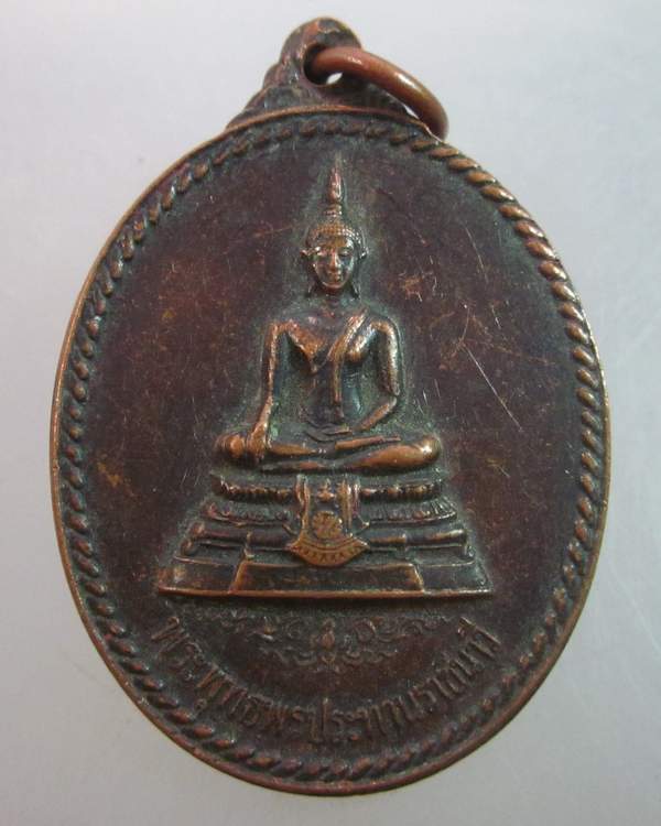 เหรียญพระพุทธประทานราชนาวี กองทัพเรือ ปี๔๐