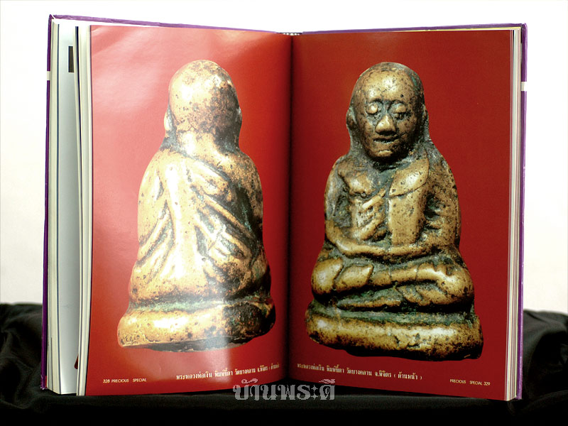 หนังสือ PRECIOUS special vol.1 1996 (ฉบับรวมเล่มพิเศษ 1-6)