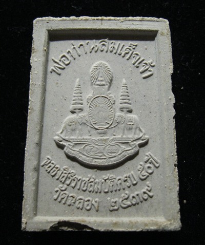 หลวงพ่อแช่ม วัดฉลอง ปี39