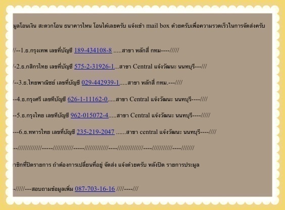 	 ++New Design +300 บาท///กล่องไปรษณีย์ไดคัทสีขาว No. 0 ขนาด 11*17*6ซม. + เชือก เทปกาวใสม้วนใหญ่ +