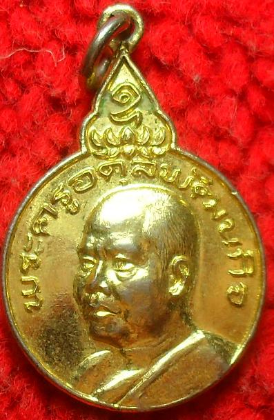 -40-เหรียญพระครูอดุลพัฒนกิจ วัดเวฬุวนาราม ราชบุรี เคาะเดียวแดง