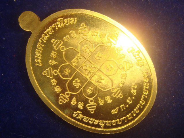 เหรียญเจริญพร หลวงพ่อทองวัดพระพุทธบาทเขายายหอม รุ่นแรกหลวงพ่อคูณปลุกเสก เนื้อทองฝาบาตร เลข.1811
