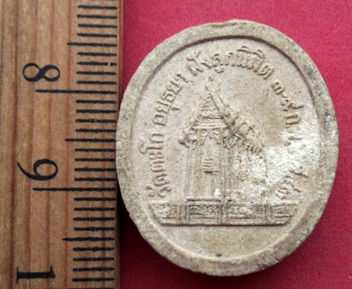 10 บาท พระผงหลวงพ่อรวย วัดตะโก จ.อยุธยา .....รหัส NA64