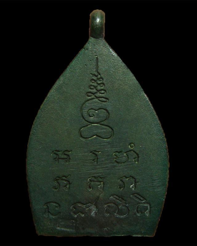 เหรียญหล่อ เจ้าสัว 2 วัดกลางบางแก้ว เนื้อนวโลหะ แก่ทอง