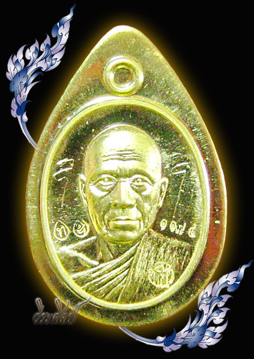 เหรียญเม็ดฟักทองเนื้อทองระฆังหลังเรียบ หลวงพ่อทอง