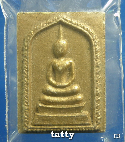 เดือนนี้จัดโปรโมชั่นวัดใจ พระใบฏิกาตรีคูณ วัดป่าประโคนชัย จ.บุรีรัมย์