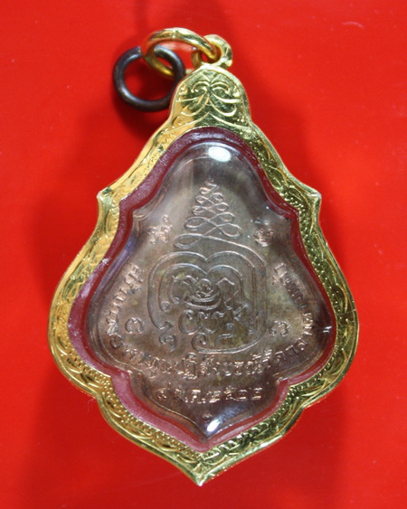 เหรียญโชคดีหลวงปู่เพิ่มปี22ผิวไฟสวยๆคับพร้อมเลี่ยมทองเข้ารูปคับ