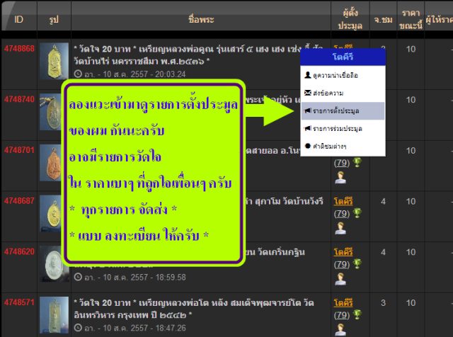* วัดใจ 20 บาท * เหรียญหลวงพ่อสด วัดปากน้ำภาษีเจริญ รุ่นกันภัย เนื้อทองแดง *