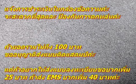 ผงรวยล้นเหลือ หลวงพ่อแดง วัดอินทราราม จ.สมุทรสงคราม (แดง 20 บาท) NB610