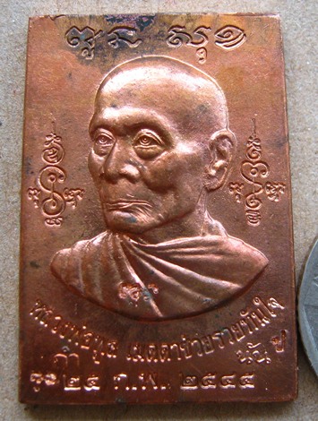เหรียญหลวงพ่อพูล หลังหนุมาน 8กร มีจารย์ วัดไผ่ล้อม จ.นครปฐม ปี2545 เนื้อทองแดง มีโค๊ดหน้าหลัง