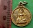 เหรียญสมเด็จพระพุทธนฤมิตร วัดดอน ปี๒๕๒๓ (แดง 20 บาท) NB650