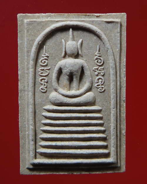 พระสมเด็จเจ็ดชั้นยันต์ข้าง เนื้อว่าน 108 รุ่นเสริมบารมี หลวงพ่อยิด วัดหนองจอก 