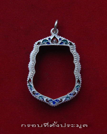 กรอบเงิน ลงยาสุโขทัย ใส่เหรียญเสมาหลวงปู่ดู่ รุ่นปฏิบัติธรรม ปี 2524  #  2