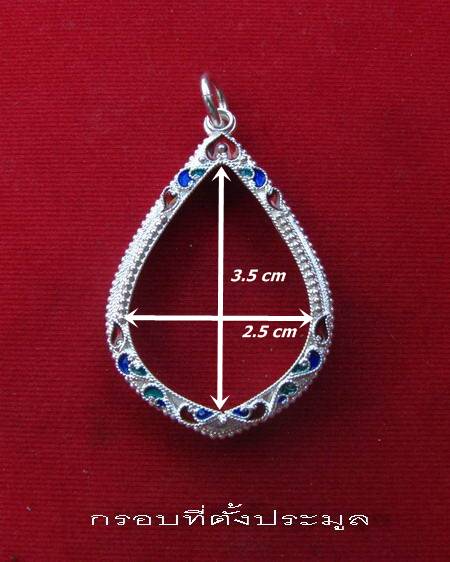 กรอบเงิน ลงยาสุโขทัย ใส่ เหรียญ ดาบทอง หลวงพ่อโอด วัดจันเสน # 5