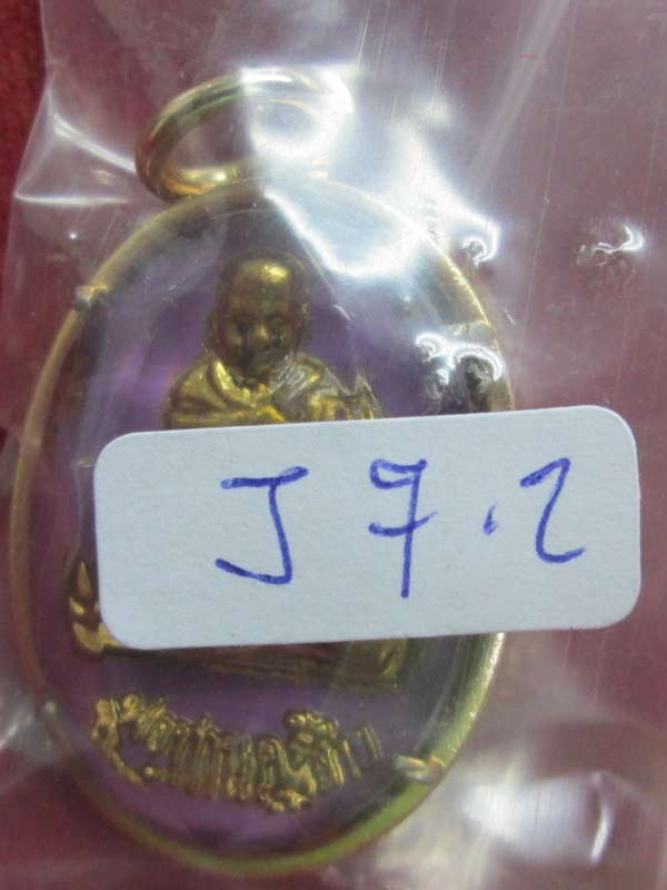 ล็อคเก็ต พ่อท่านคล้าย