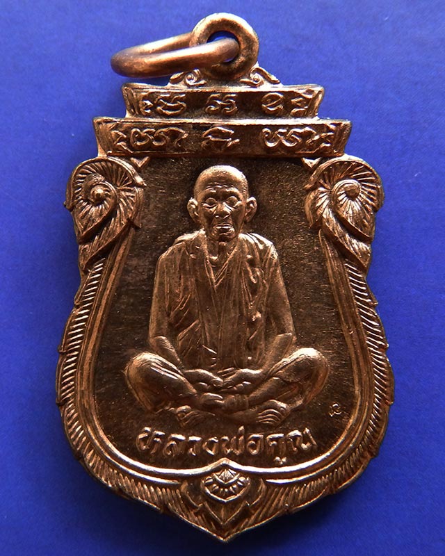 14.เหรียญเสมา หลวงพ่อคูณ รุ่นคุณพระเทพประทานพร พ.ศ. 2536 เนื้อทองแดง ตอกโค้ด พร้อมซองเดิม