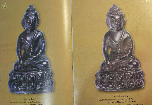 หนังสือ 60 ปี ที่รฤกอนุสรณ์สมเด็จพระสังฆราช