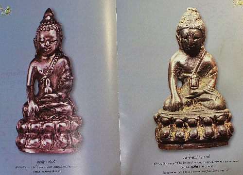 หนังสือ 60 ปี ที่รฤกอนุสรณ์สมเด็จพระสังฆราช