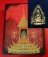 หนังสือ 60 ปี ที่รฤกอนุสรณ์สมเด็จพระสังฆราช