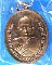 เหรียญหลวงพ่ออุ้น วัดตาลกง จ.เพชรบุรี ปี ๒๕๔๘ "รุ่นแซยิด๙๐"