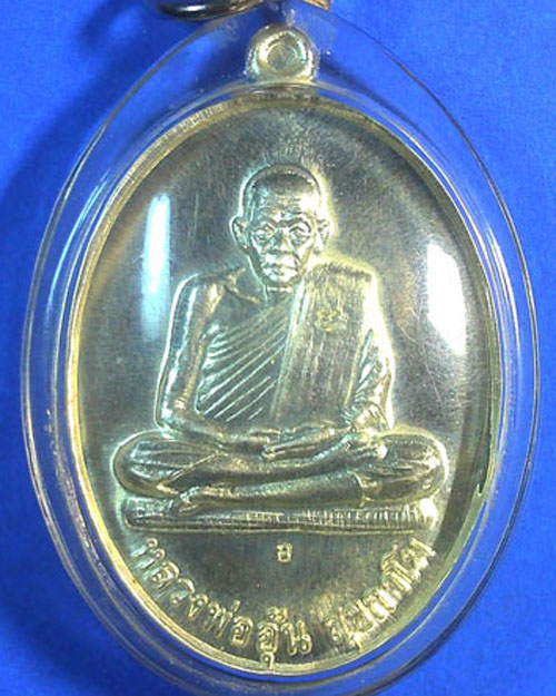 เหรียญจัมโบ้หลวงพ่ออุ้น หลังพระพรหม วัดตาลกง  จ.เพชรบุรี ปี ๒๕๔๙