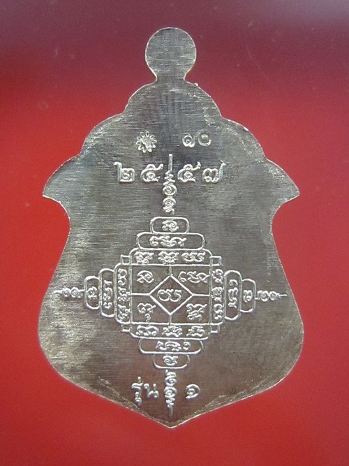 เหรียญรุ่นแรก หลวงปู่จันทร์ วัดซับน้อย จ.เพชรบูรณ์ เนื้อเงินหน้าทองคำ เบอร์ ๑๐