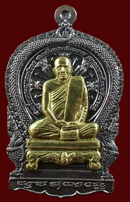 เหรียญนั่งพานใหญ่ ญสส.ปี 43 สัมฤทธิ์หน้าทอง สมเด็จพระสังฆราช วัดบวรฯ ตอกโค้ดและหมายเลข 173