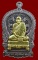 เหรียญนั่งพานใหญ่ ญสส.ปี 43 สัมฤทธิ์หน้าทอง สมเด็จพระสังฆราช วัดบวรฯ ตอกโค้ดและหมายเลข 241