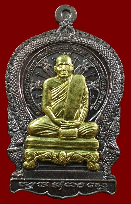 เหรียญนั่งพานใหญ่ ญสส.ปี 43 สัมฤทธิ์หน้าทอง สมเด็จพระสังฆราช วัดบวรฯ ตอกโค้ด และหมายเลข 235