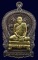 เหรียญนั่งพานใหญ่ ญสส.ปี 43 สัมฤทธิ์หน้าทอง สมเด็จพระสังฆราช วัดบวรฯ ตอกโค้ดและหมายเลข 558