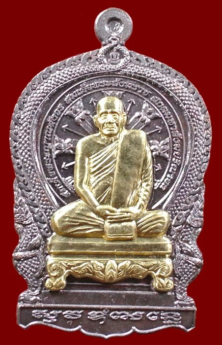เหรียญนั่งพานใหญ่ ญสส.ปี 43 สัมฤทธิ์หน้าทอง สมเด็จพระสังฆราช วัดบวรฯ ตอกโค้ดและหมายเลข 548