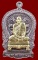 เหรียญนั่งพานใหญ่ ญสส.ปี 43 สัมฤทธิ์หน้าทอง สมเด็จพระสังฆราช วัดบวรฯ ตอกโค้ดและหมายเลข 548