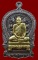 เหรียญนั่งพานใหญ่ ญสส.ปี 43 สัมฤทธิ์หน้าทอง สมเด็จพระสังฆราช วัดบวรฯ ตอกโค้ดและหมายเลข 281