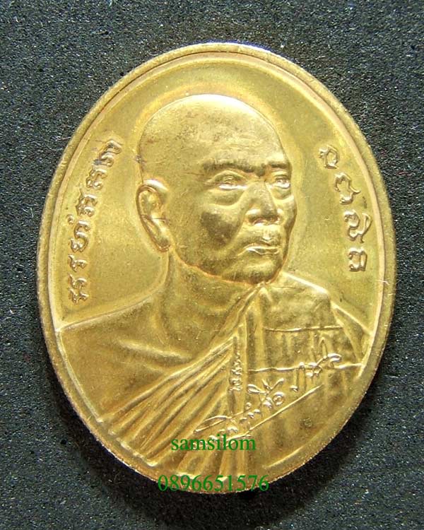 หลวงปู่เจือ วัดกลางบางแก้ว เหรียญ 74 ปี (2)