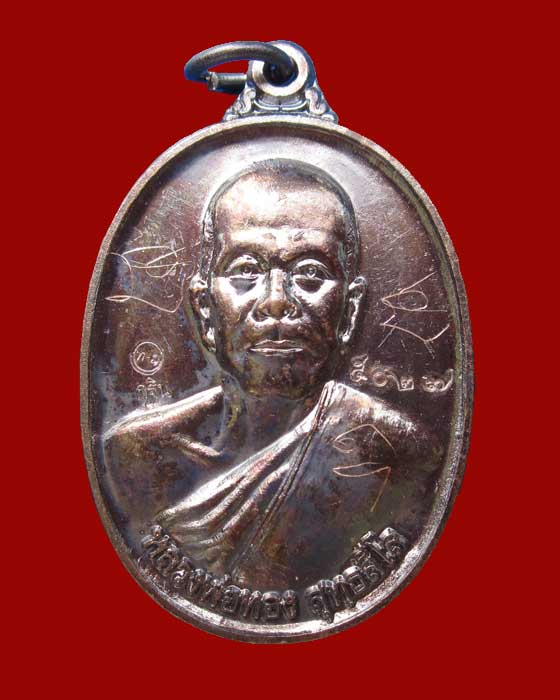 เหรียญแจกกฐิน รุ่น เพิ่มทรัพย์ หลวงพ่อทอง วัดพระพุทธบาทเขายายหอม หมายเลข 5027