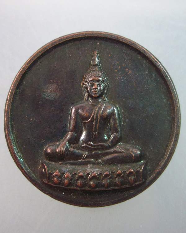 เหรียญหลวงพ่อปู่วัดบางปิ้ง จ สมุทรสาคร ปี๕๐