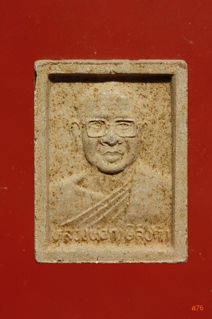 หลวงพ่อฤาษีลิงดำ หลังพระสมเด็จองค์ปฐม...../581