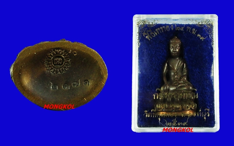พระกริ่งธรรมมุณีหลวงพ่อแพ วัดพิกุลทอง พิมพ์ใหญ่ เนื้อนวะโลหะ พ.ศ.2539 จ.สิงห์บุรี