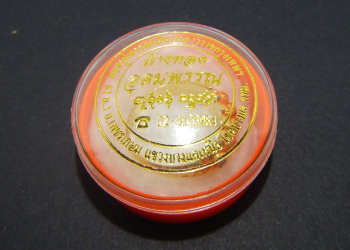 แหวนทอง 2.13 กรัม หัวอัญมณี  ขนาดเส้นผ่าศูนย์กลาง 1.6 เซนติเมตร 