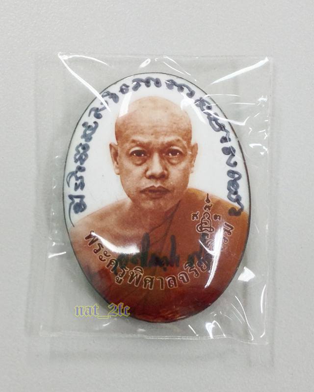 ล็อกเก๊ตเลื่อนสมณศักดิ์ หมายเลข 1162 พระมหาสุรศักดิ์ วัดประดู่พระอารามหลวง จ.สมุทรสงคราม พร้อมรอยจาร