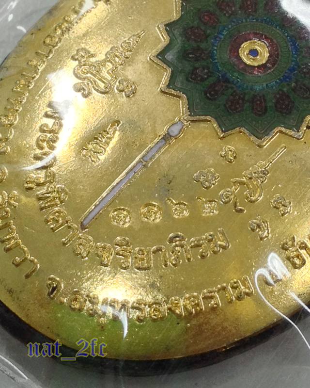 ล็อกเก๊ตเลื่อนสมณศักดิ์ หมายเลข 1162 พระมหาสุรศักดิ์ วัดประดู่พระอารามหลวง จ.สมุทรสงคราม พร้อมรอยจาร